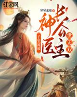 千里流放:神医长公主世无双