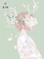 棋逢对手:高冷上司晚上好