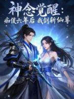 仙武至尊