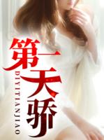 绝品天骄