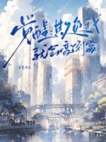 觉醒：欺负我就会变倒霉