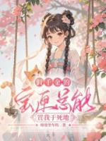 假千金的宝匣总能置我于死地