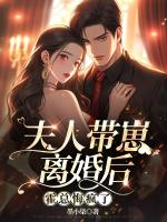 撤回离婚协议，渣总跪求我回心转意