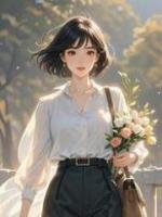 恨意随风，让她自由