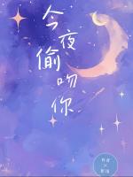 亲完就跑，痞帅校草竟是恋爱脑？
