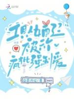工具人女配？被六个疯批强制爱