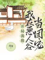 灾星？不，她是苏家满级小祖宗！