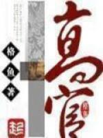重生之平步青云