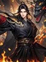 逆天第一帝尊