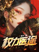 医手遮天