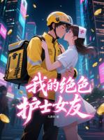 被美女们环绕的日子