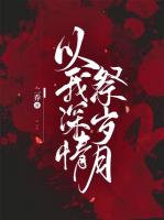 堕胎单扬脸上后，陆总追悔莫及