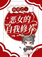 偏执反派太深情，恶毒女配插翅难逃