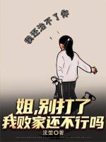 我都准备进厂了，姐姐摊牌是首富