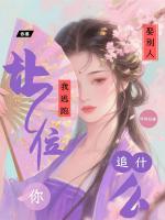 再婚洞房花烛夜，冷戾弃夫追上门