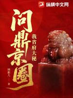 我省府大秘，问鼎京圈