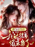 为师太难了，九个徒儿都图谋不轨