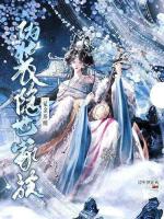 恶毒炮灰？我靠抽卡降维打击修仙界