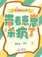 亲妈重生在七零，带着崽崽杀疯了