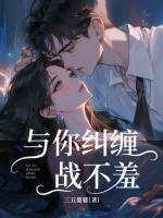 甩了首富继承人五年后，他求我复合